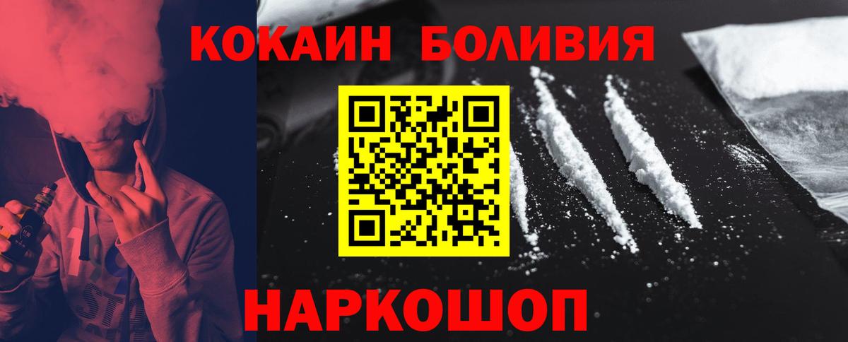 Орехово-Зуево  Кокаин Колумбийский  Вход с VPN  даркнет сайт  КОКАИН Колумбийский 