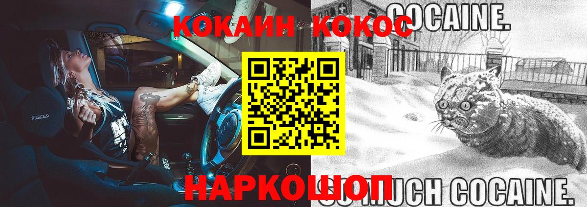 КОКАИН FishScale Орехово-Зуево