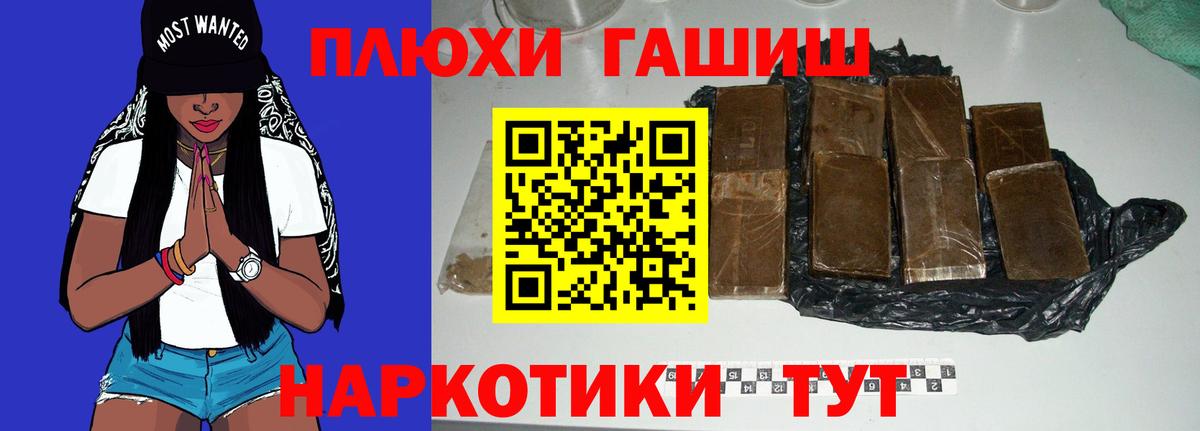 ГАШИШ  Гашиш ice o lator  ГАШИШ Изолятор  Вход с VPN  Орехово-Зуево 
