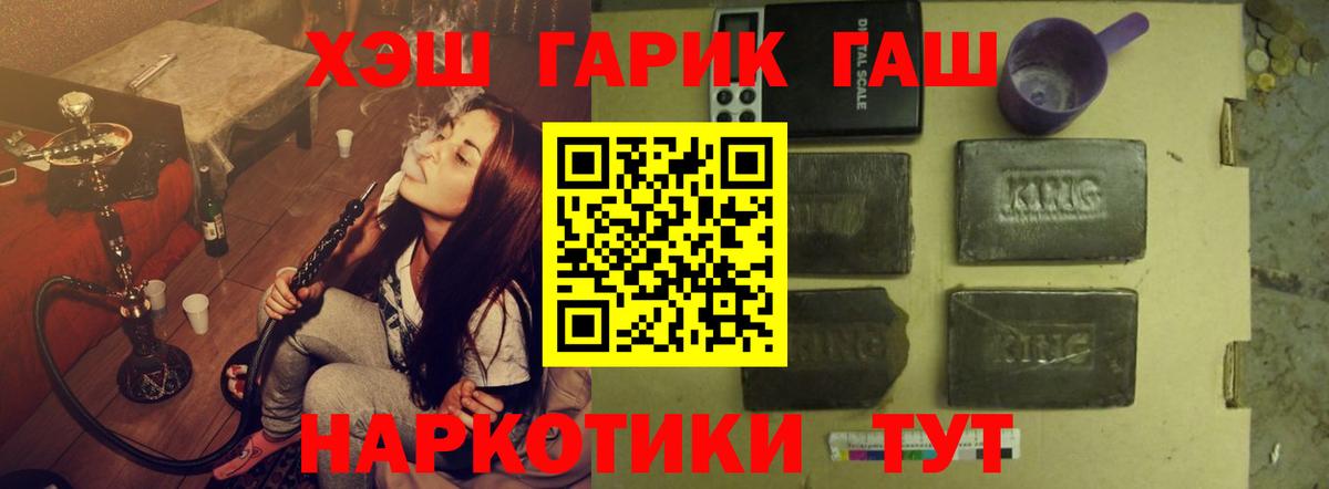 ГАШИШ хэш Орехово-Зуево
