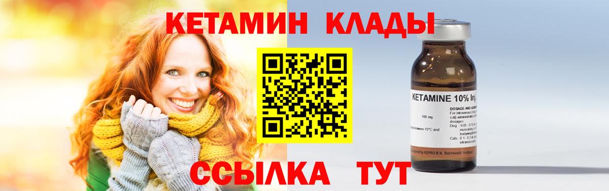 Орехово-Зуево  КЕТАМИН VHQ  Вход с VPN 