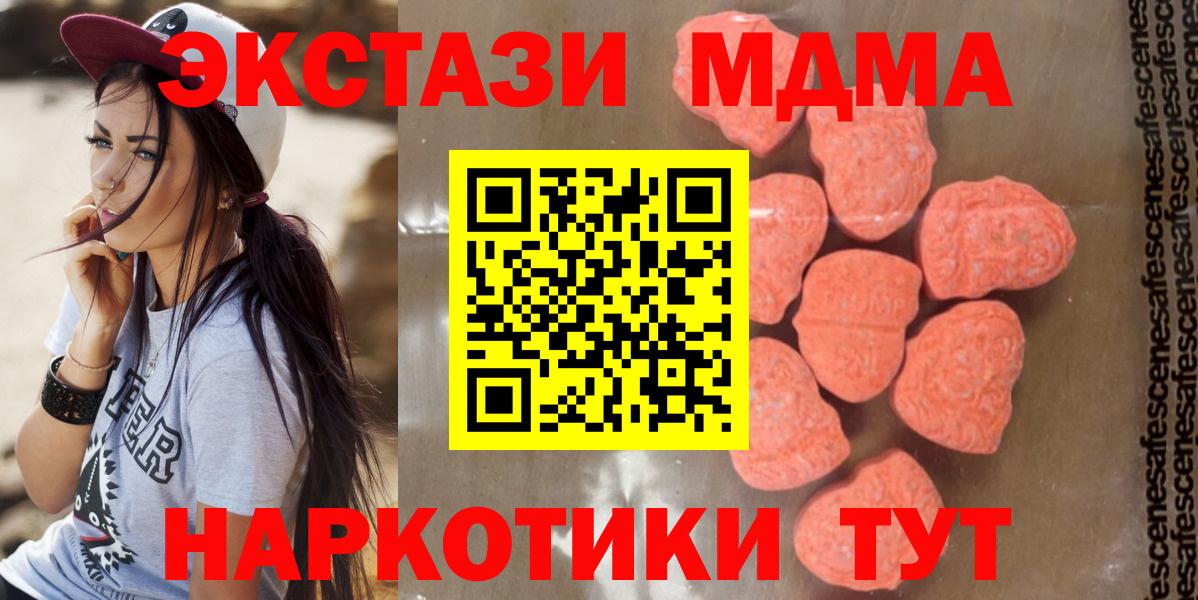 МДМА crystal  МДМА  MDMA crystal  Орехово-Зуево  Вход с VPN 