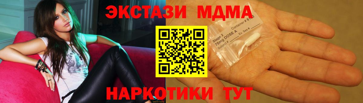 MDMA кристаллы Орехово-Зуево