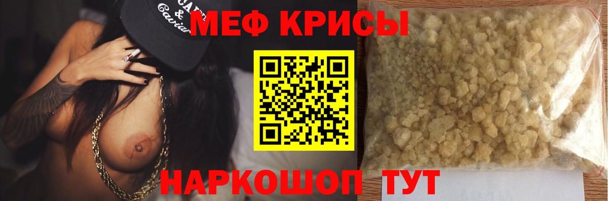 Мефедрон Орехово-Зуево