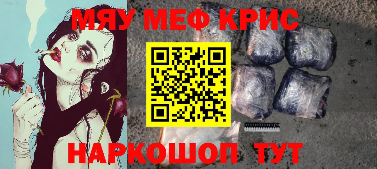 Меф мука  Вход с VPN  МЕФ  МЯУ-МЯУ  Меф 4 MMC  Орехово-Зуево 