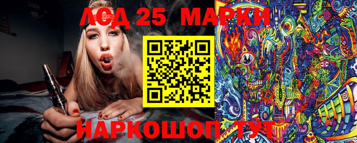 Марки N-bome 1,5мг Орехово-Зуево