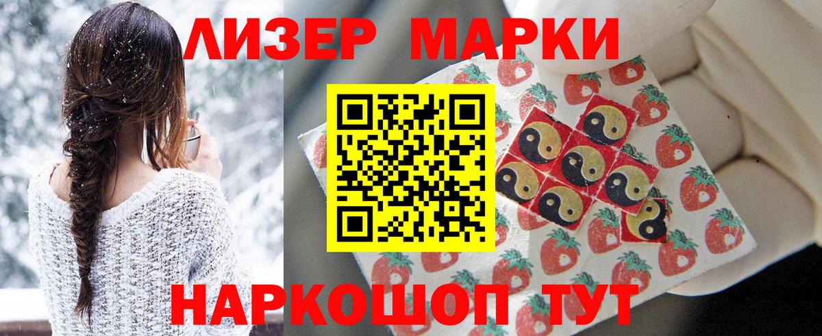 Марки NBOMe 1500мкг  Вход с VPN  Орехово-Зуево 