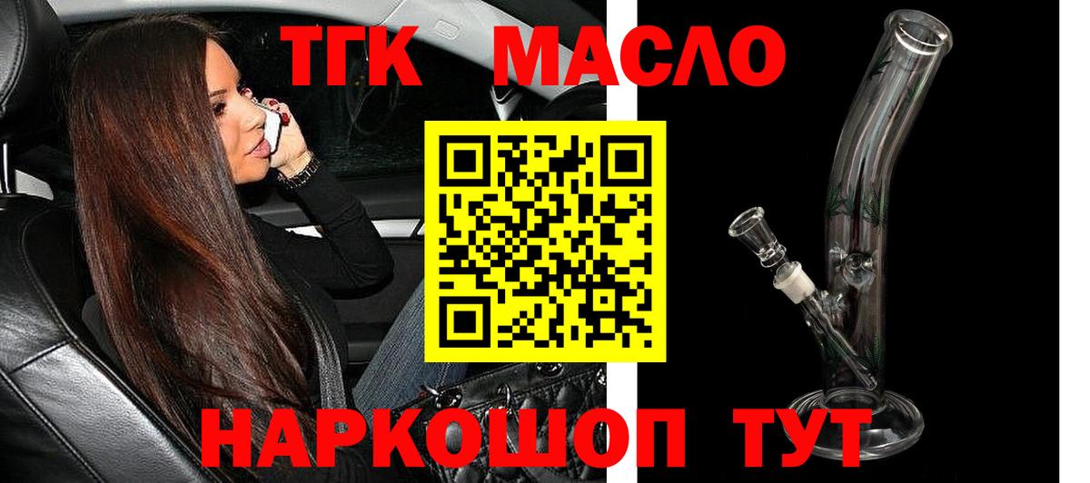 Орехово-Зуево  Дистиллят ТГК гашишное масло  Вход с VPN 