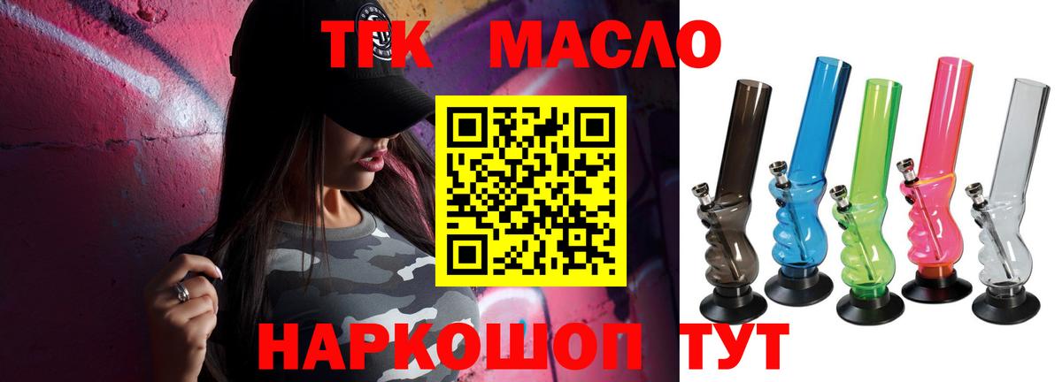 ТГК концентрат Орехово-Зуево